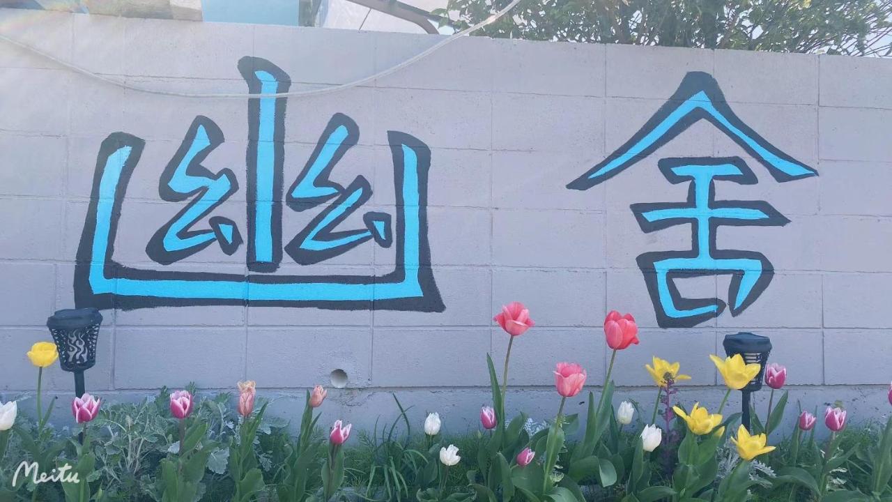 幽舍の庭 Leilighet Izumisano Eksteriør bilde